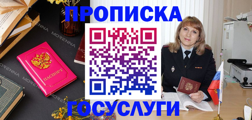 прописка гарантия в Липецкая области