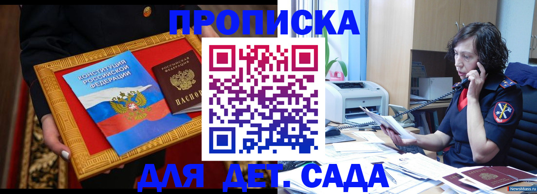 временная регистрация надежно в Липецкая области