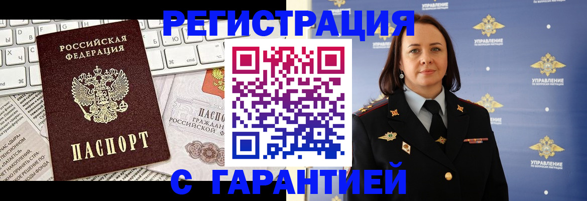 временная регистрация поиск в Липецкая области