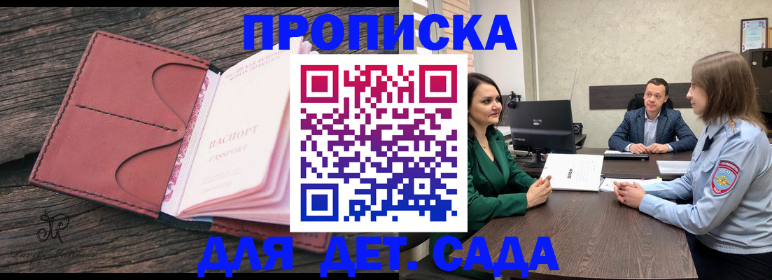 временная регистрация купить в Липецкая области
